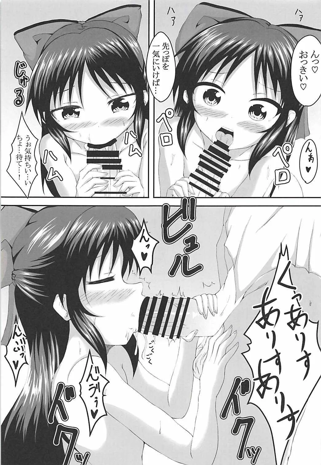 (C94) [ぐらさんぶーつ (もちのそら)] ありすと桃華どっちにするの? (アイドルマスター シンデレラガールズ)_8