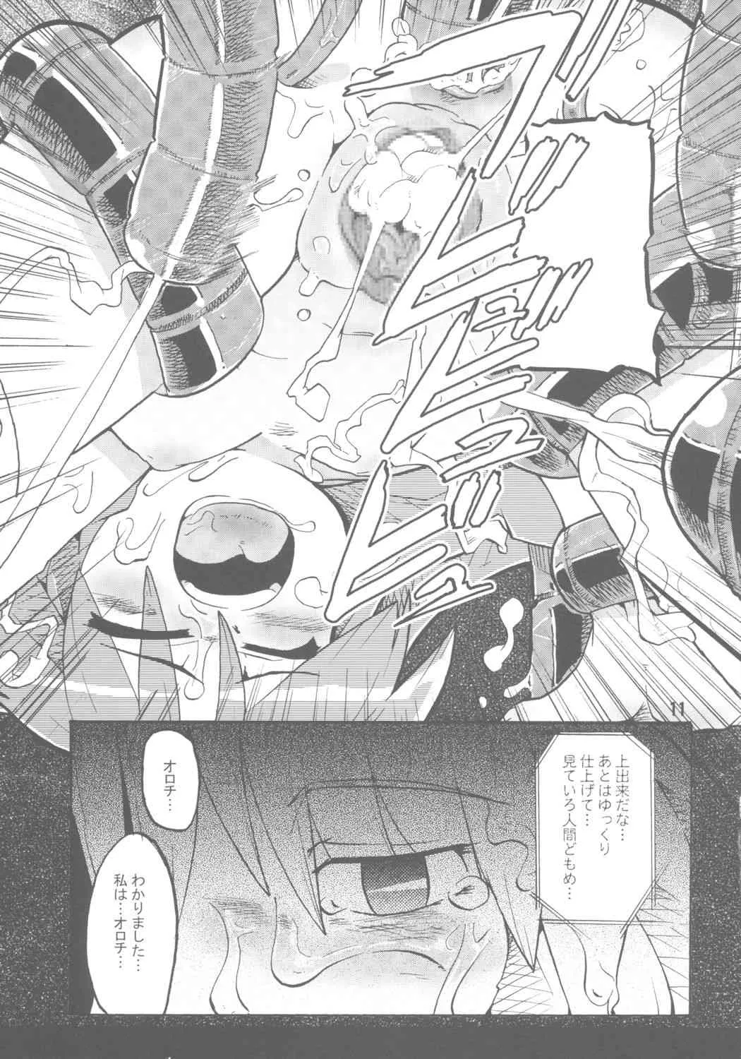 (サンクリ24) [はすんこ (よろず)] ガチャッ娘大集合 (ガチャフォース)_10