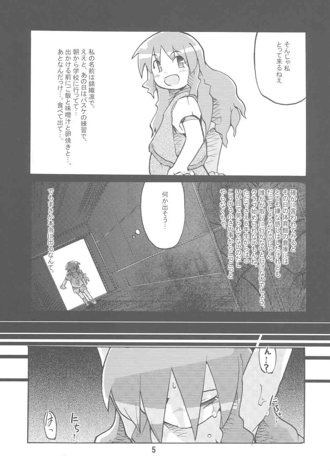 (サンクリ24) [はすんこ (よろず)] ガチャッ娘大集合 (ガチャフォース)_4