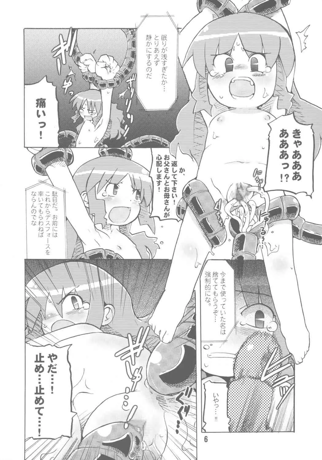 (サンクリ24) [はすんこ (よろず)] ガチャッ娘大集合 (ガチャフォース)_5