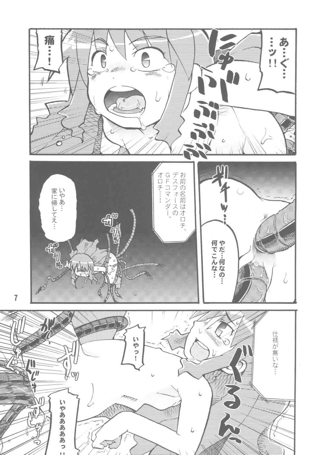 (サンクリ24) [はすんこ (よろず)] ガチャッ娘大集合 (ガチャフォース)_6