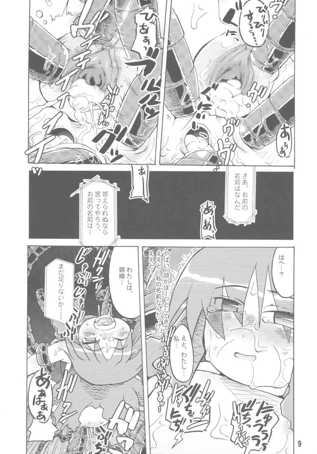 (サンクリ24) [はすんこ (よろず)] ガチャッ娘大集合 (ガチャフォース)_8