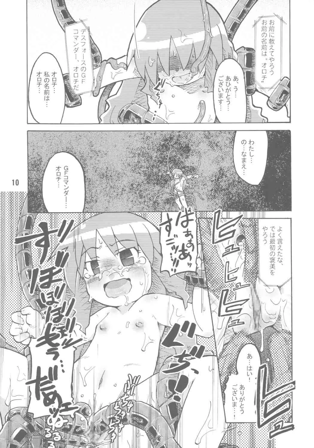 (サンクリ24) [はすんこ (よろず)] ガチャッ娘大集合 (ガチャフォース)_9