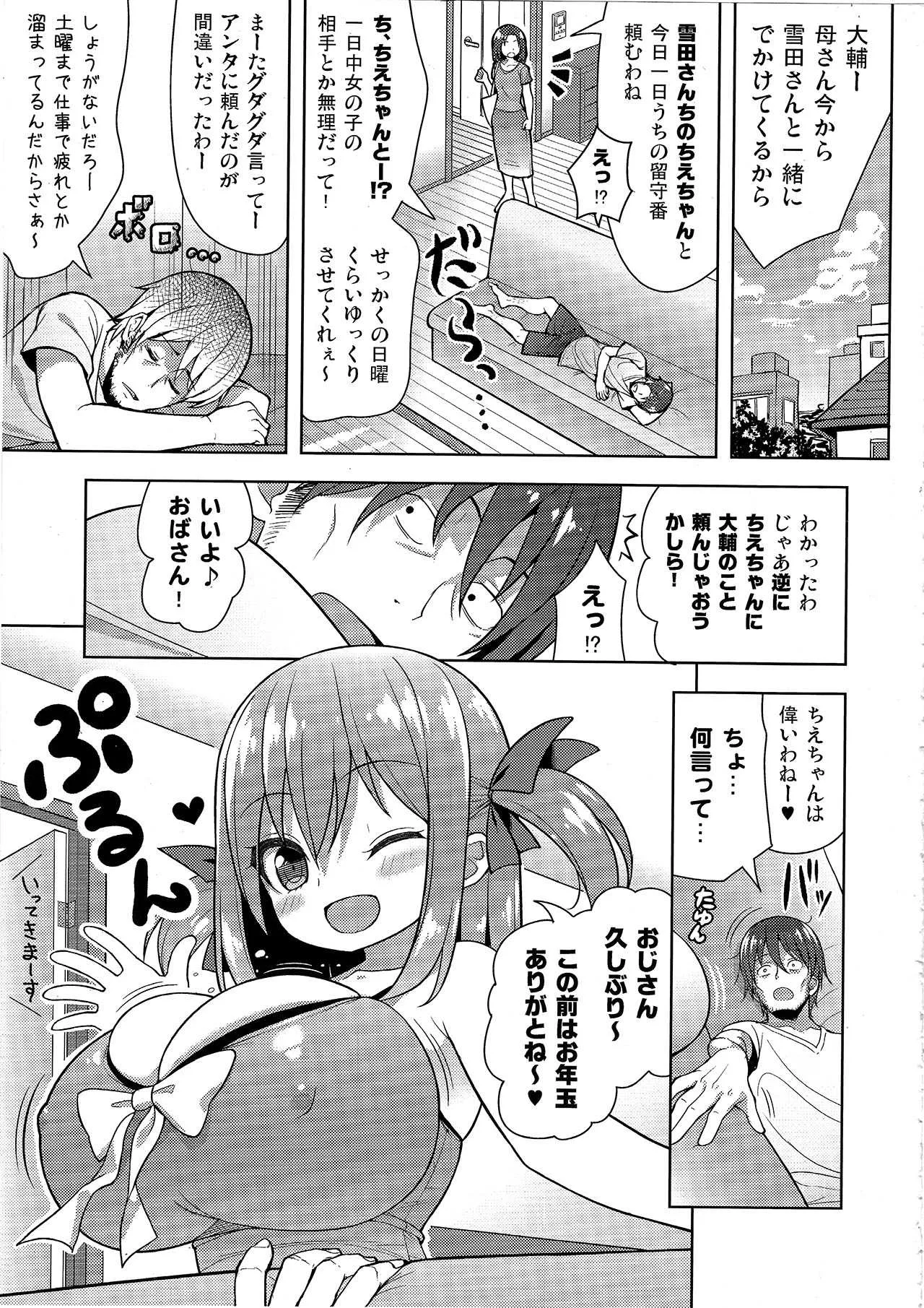 (C94) [オセロアイス (shuz)] げんきがないならしてあげる_4