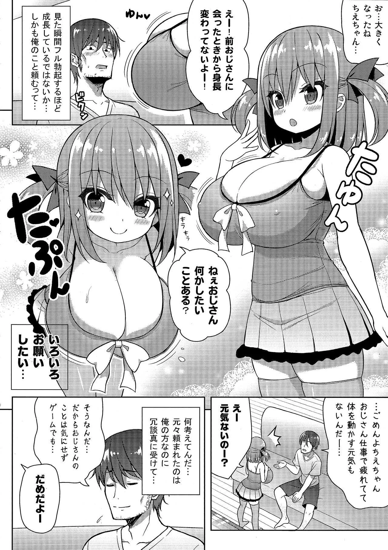(C94) [オセロアイス (shuz)] げんきがないならしてあげる_5
