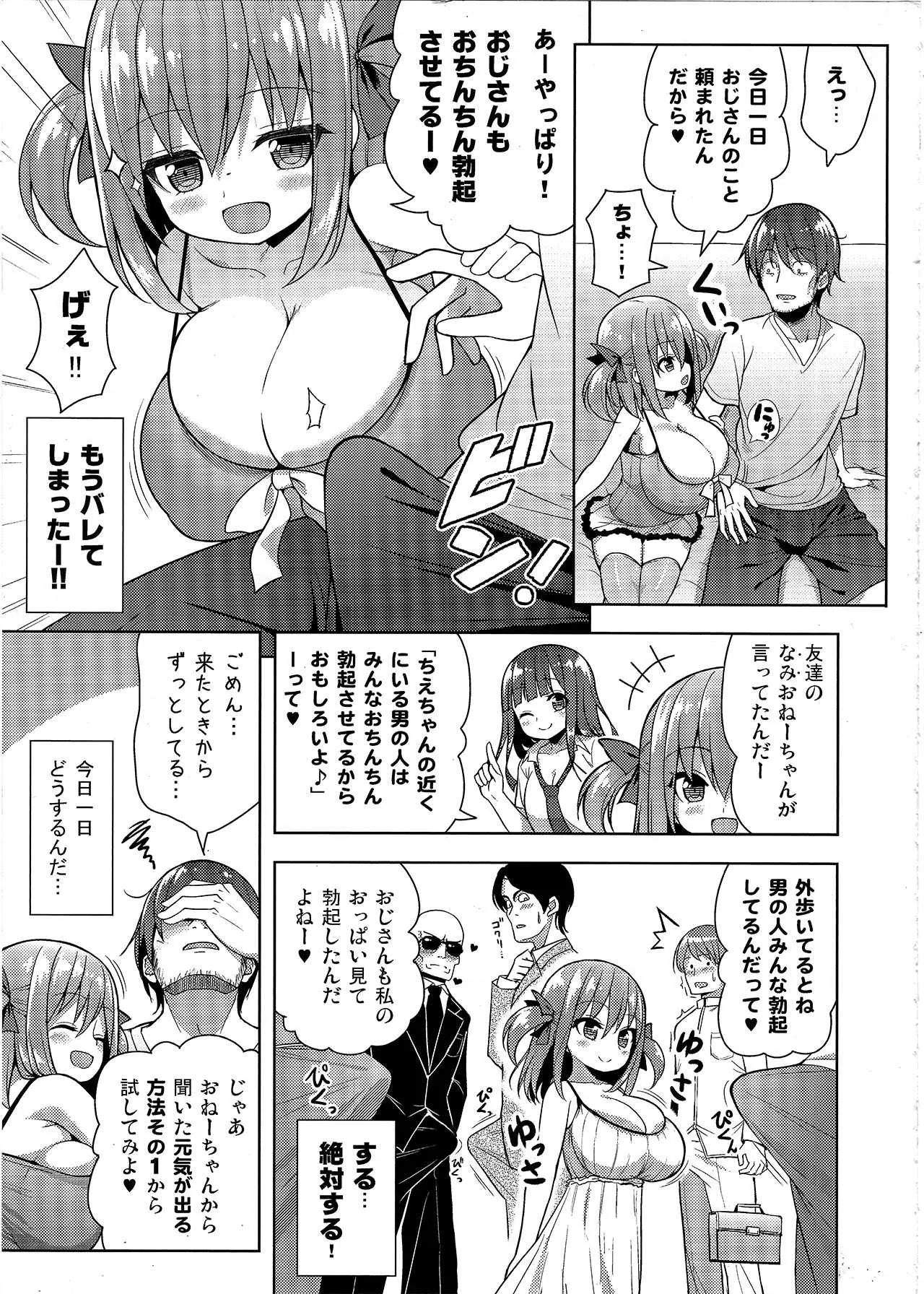 (C94) [オセロアイス (shuz)] げんきがないならしてあげる_6