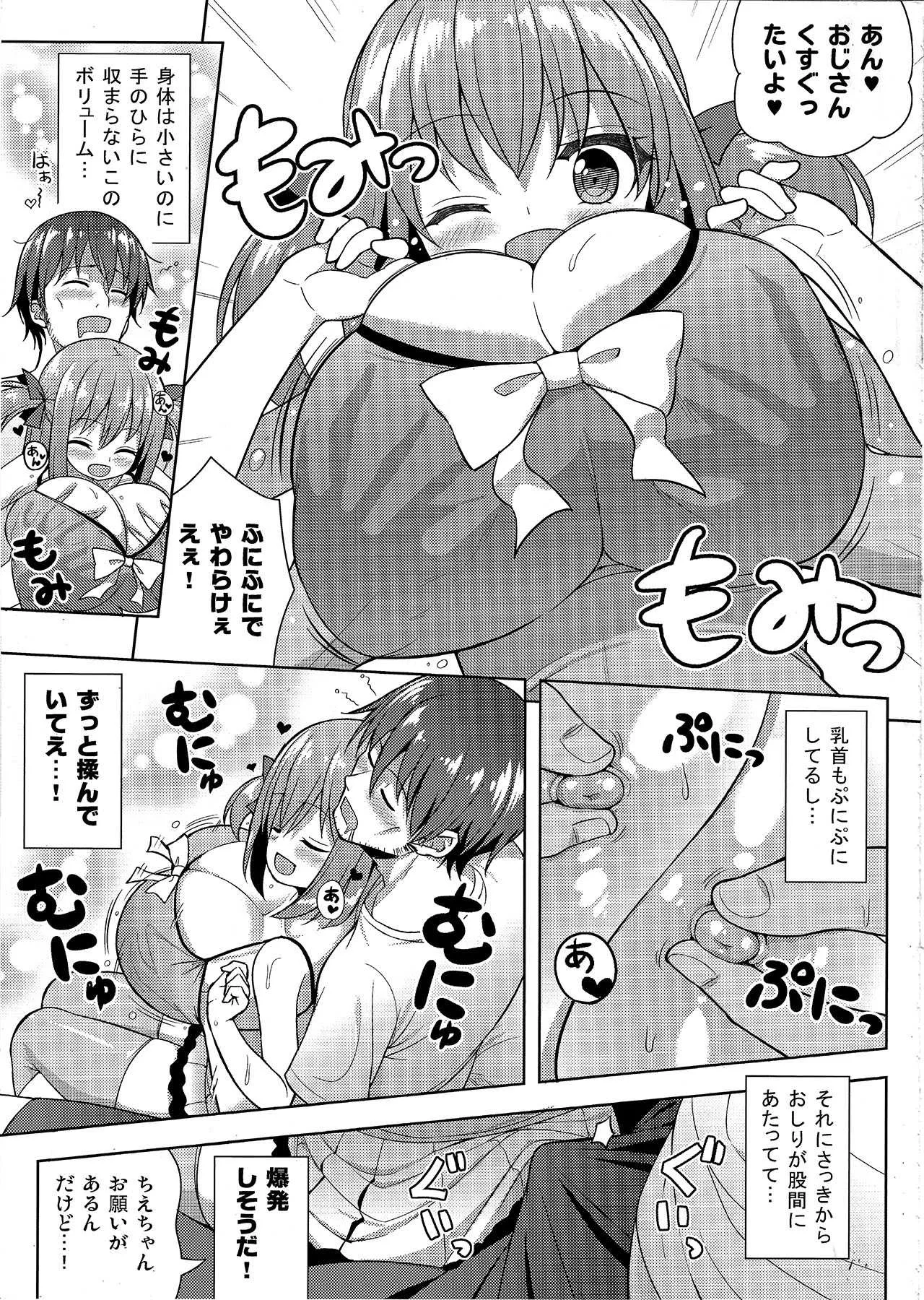 (C94) [オセロアイス (shuz)] げんきがないならしてあげる_8