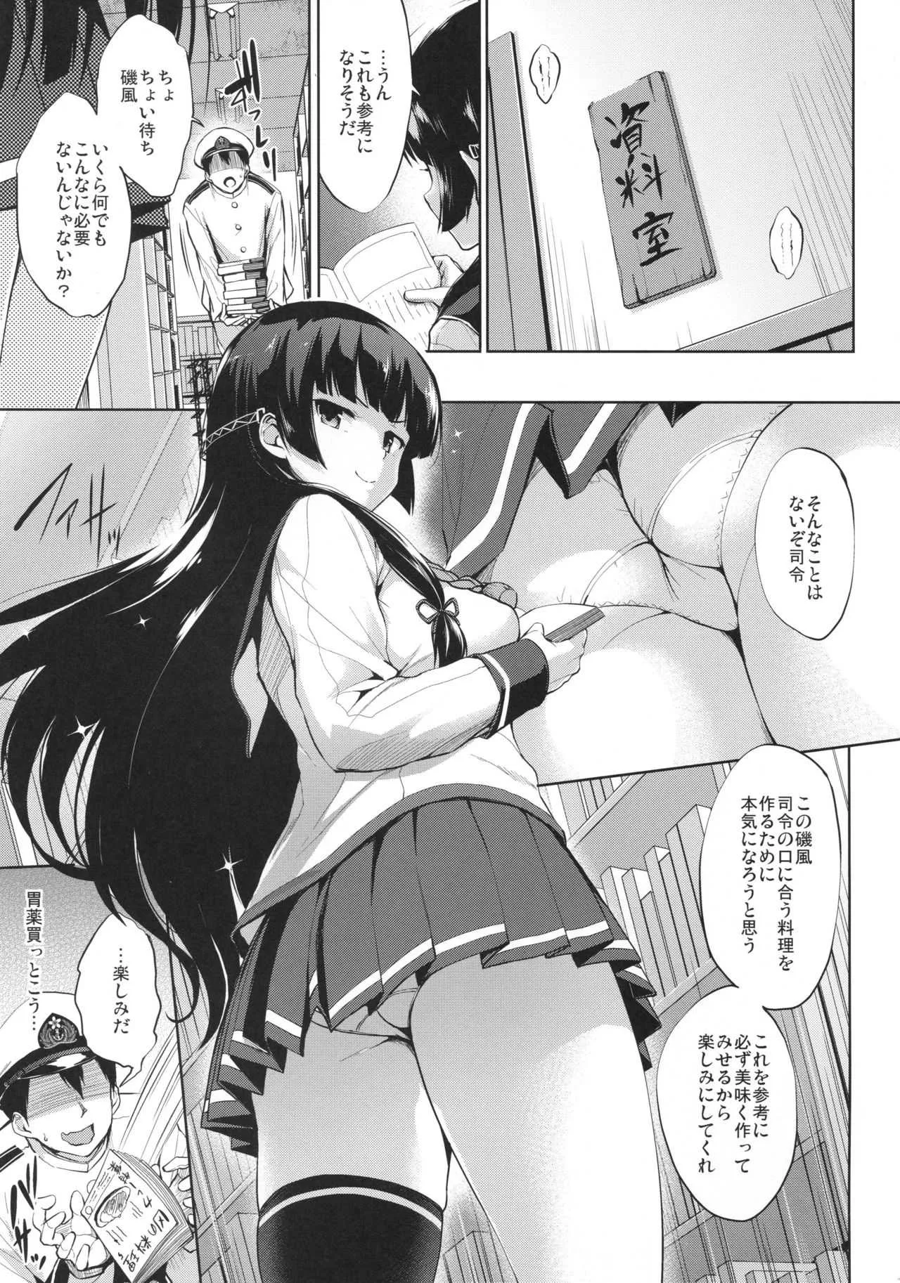 (C94) [常時無常 (篠塚醸二)] いそパイ乙 (艦隊これくしょん -艦これ-)_4