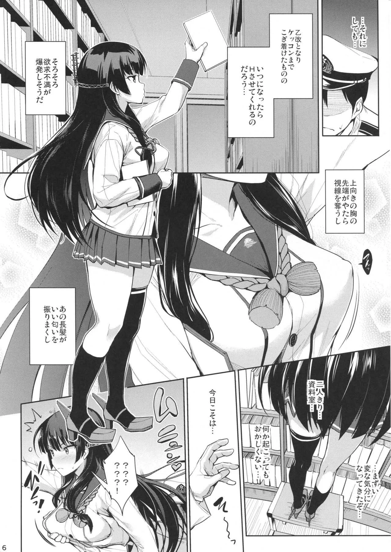 (C94) [常時無常 (篠塚醸二)] いそパイ乙 (艦隊これくしょん -艦これ-)_5