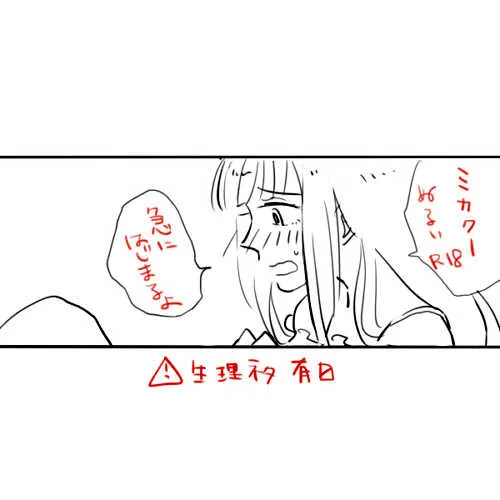 [春秋まつり)] 無題 (機動戦士ガンダム 鉄血のオルフェンズ)