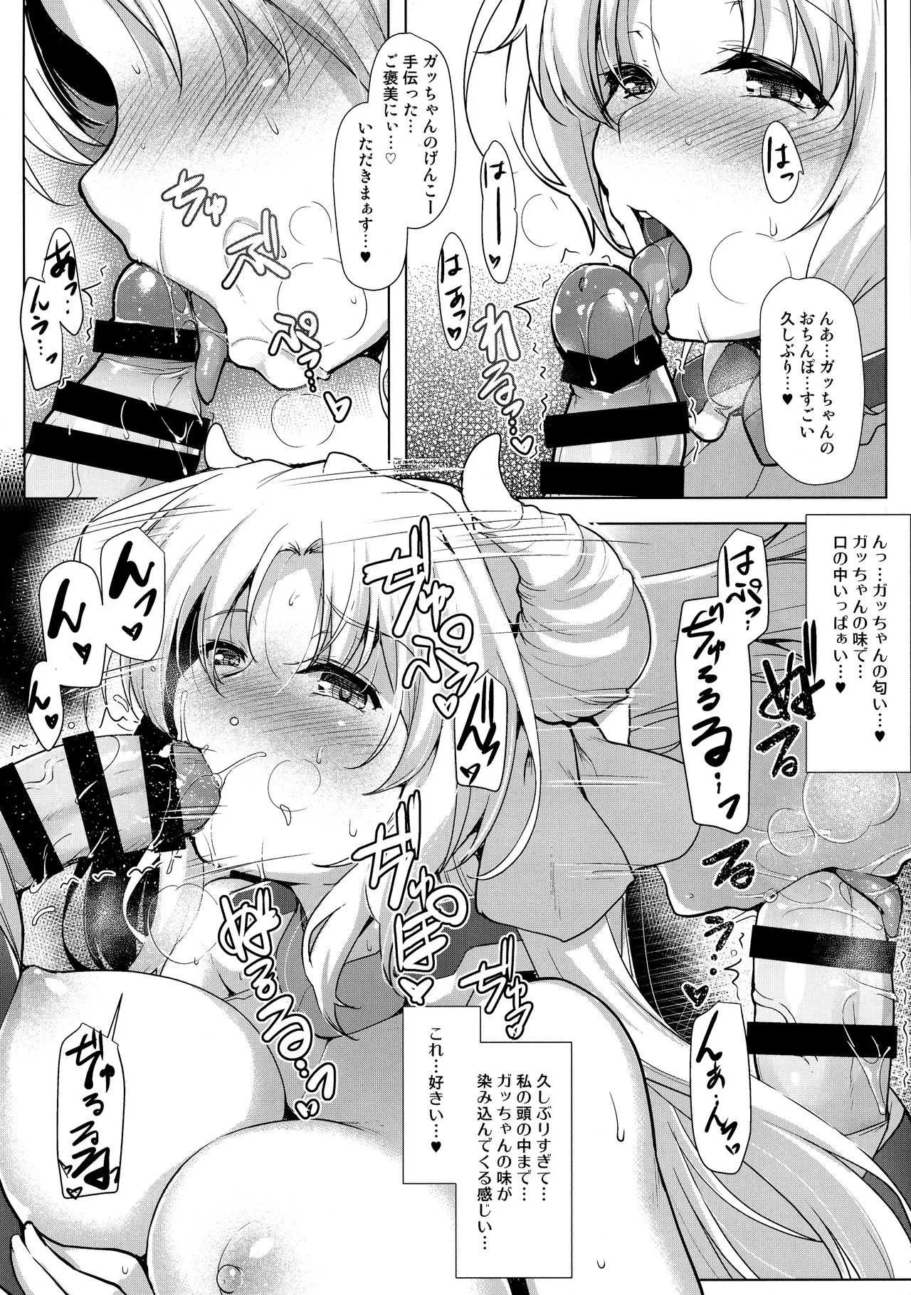 (第14回近しき親交のための同人誌好事会) [C.R’s NEST (しーあーる)] ほーふく?ほーふく?7 (境界線上のホライゾン)_10