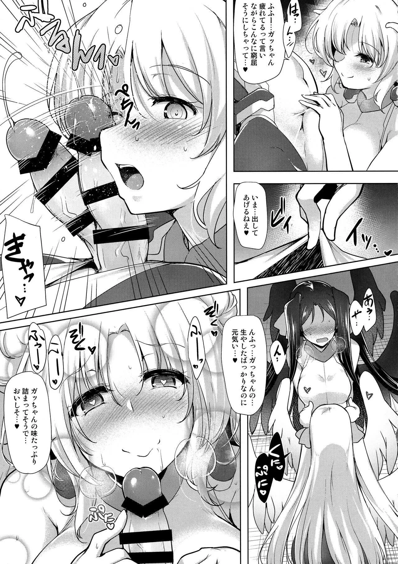 (第14回近しき親交のための同人誌好事会) [C.R’s NEST (しーあーる)] ほーふく?ほーふく?7 (境界線上のホライゾン)_9