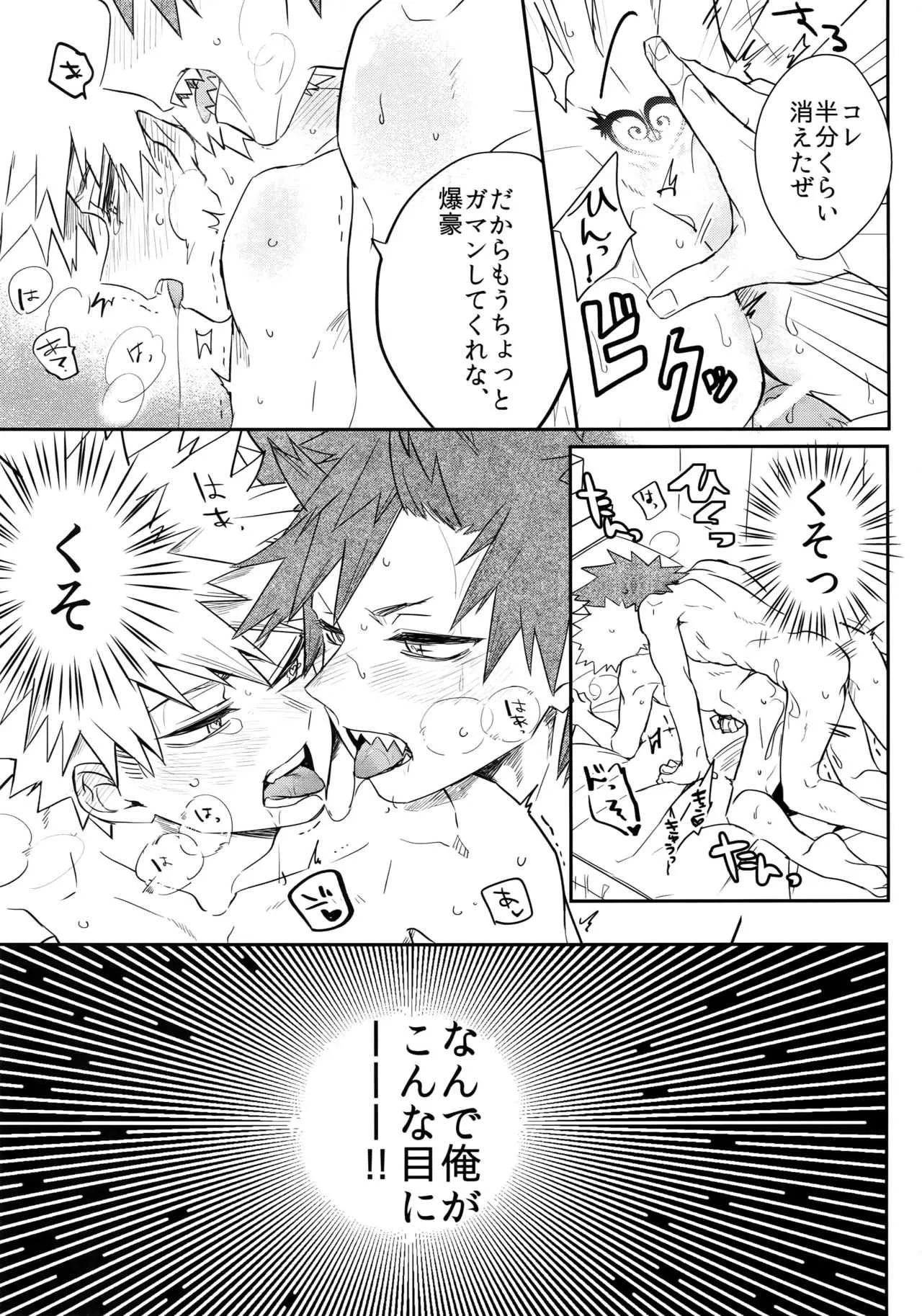 [へれニズム (Y)] 24時間淫紋耐久SEX (僕のヒーローアカデミア)_3