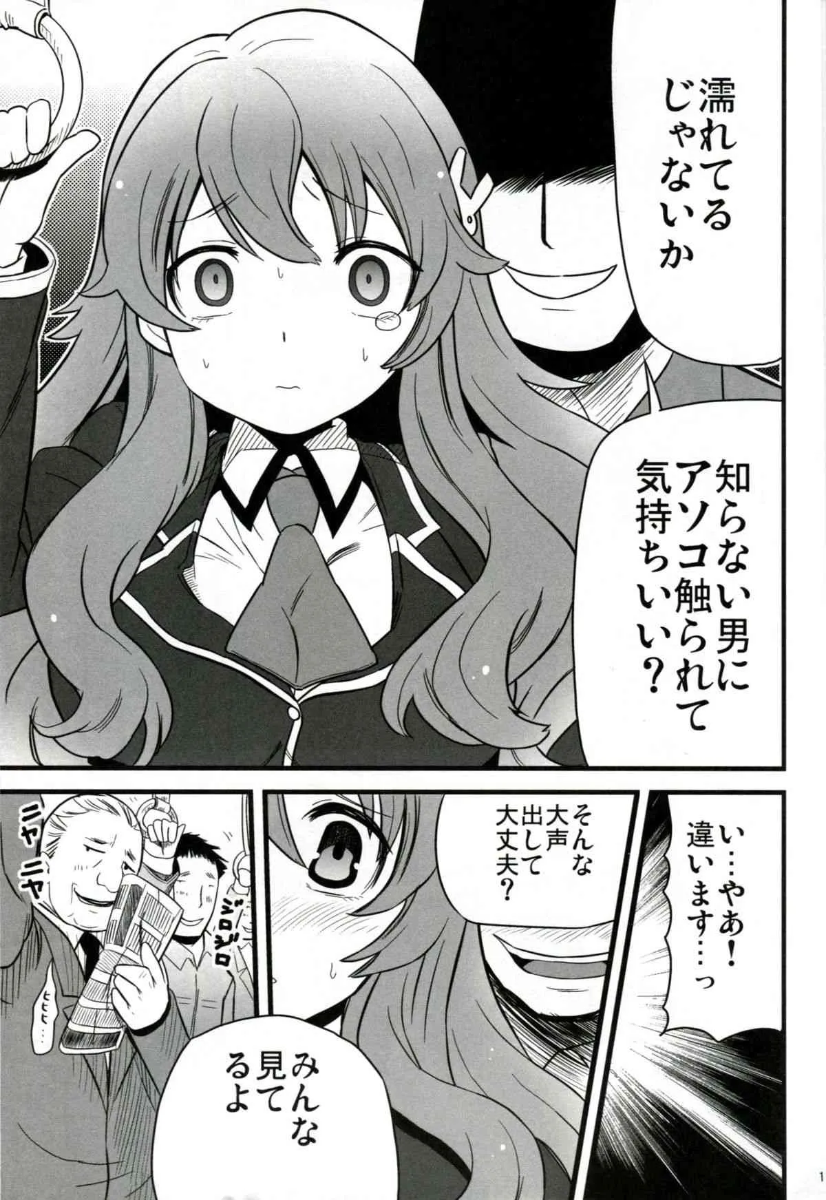 (サンクリ46) [ボリビ屋 (さわらの五庵)] バカと泪と男と女 (バカとテストと召喚獣)_10