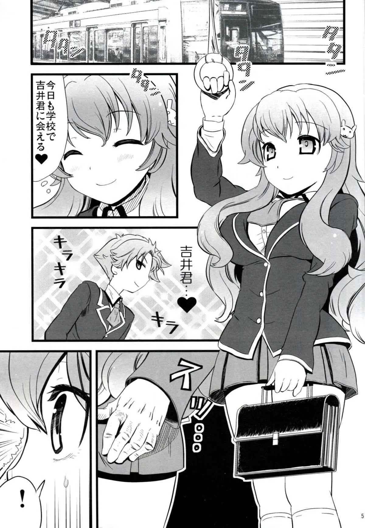 (サンクリ46) [ボリビ屋 (さわらの五庵)] バカと泪と男と女 (バカとテストと召喚獣)_4