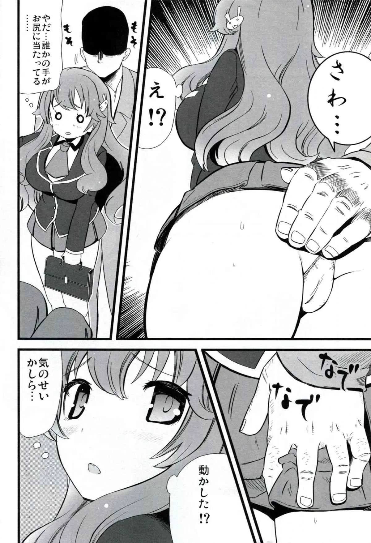 (サンクリ46) [ボリビ屋 (さわらの五庵)] バカと泪と男と女 (バカとテストと召喚獣)_5