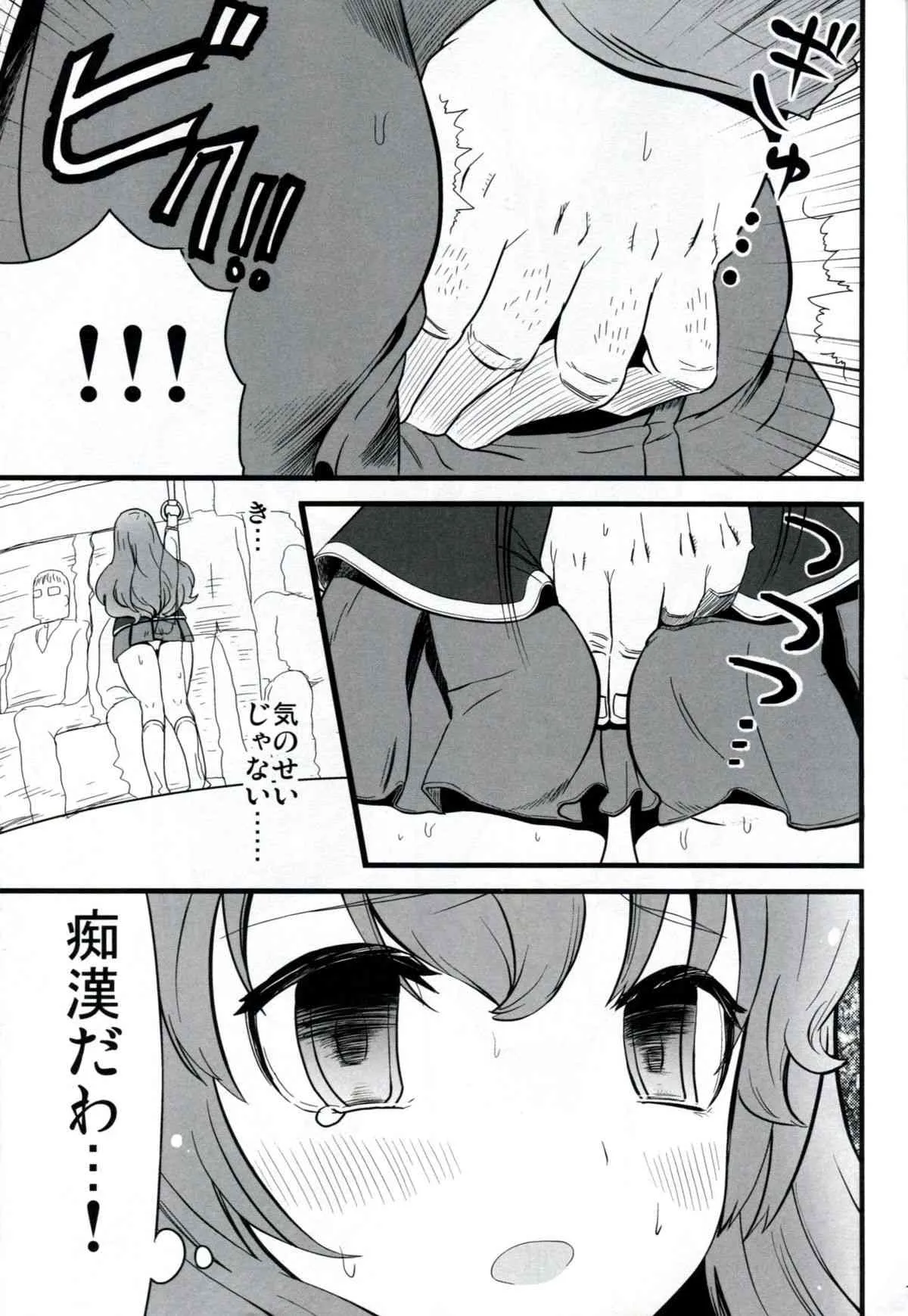 (サンクリ46) [ボリビ屋 (さわらの五庵)] バカと泪と男と女 (バカとテストと召喚獣)_6