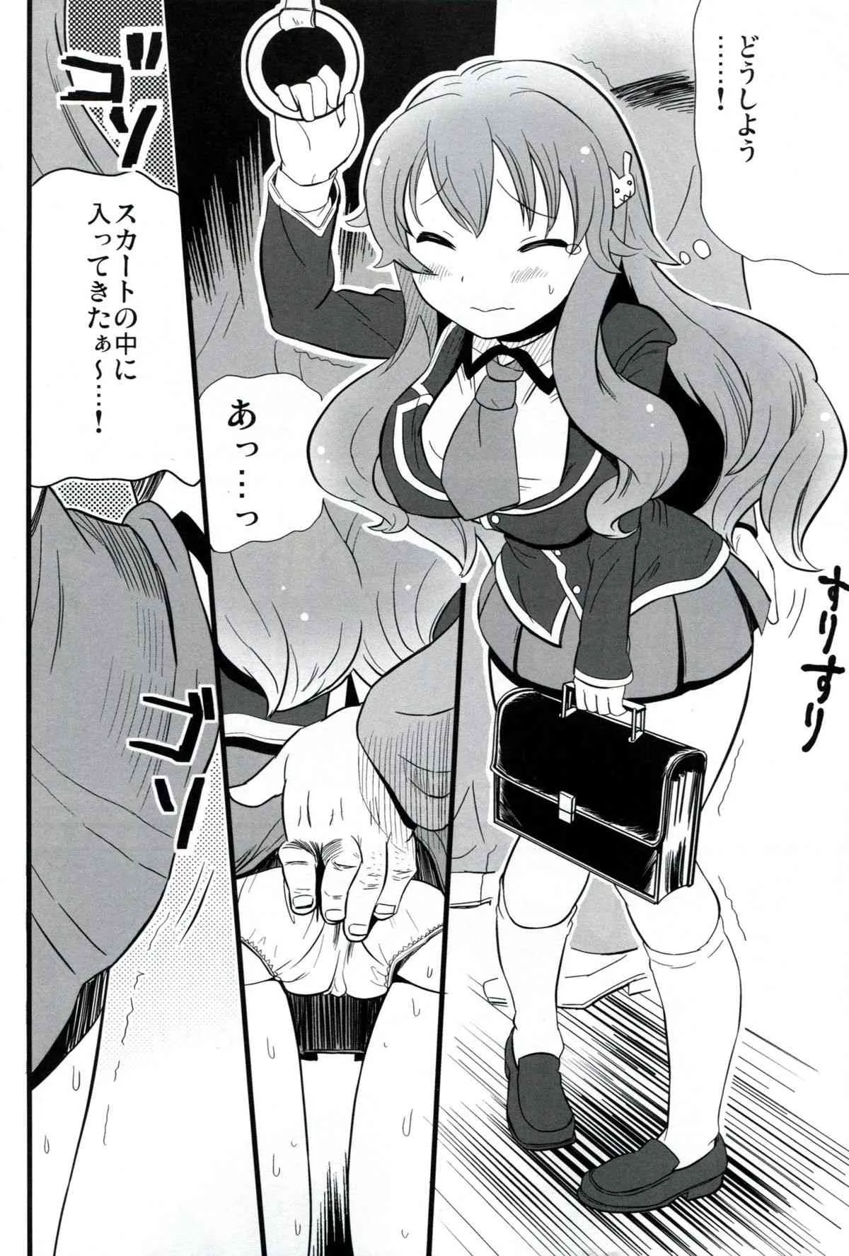 (サンクリ46) [ボリビ屋 (さわらの五庵)] バカと泪と男と女 (バカとテストと召喚獣)_7