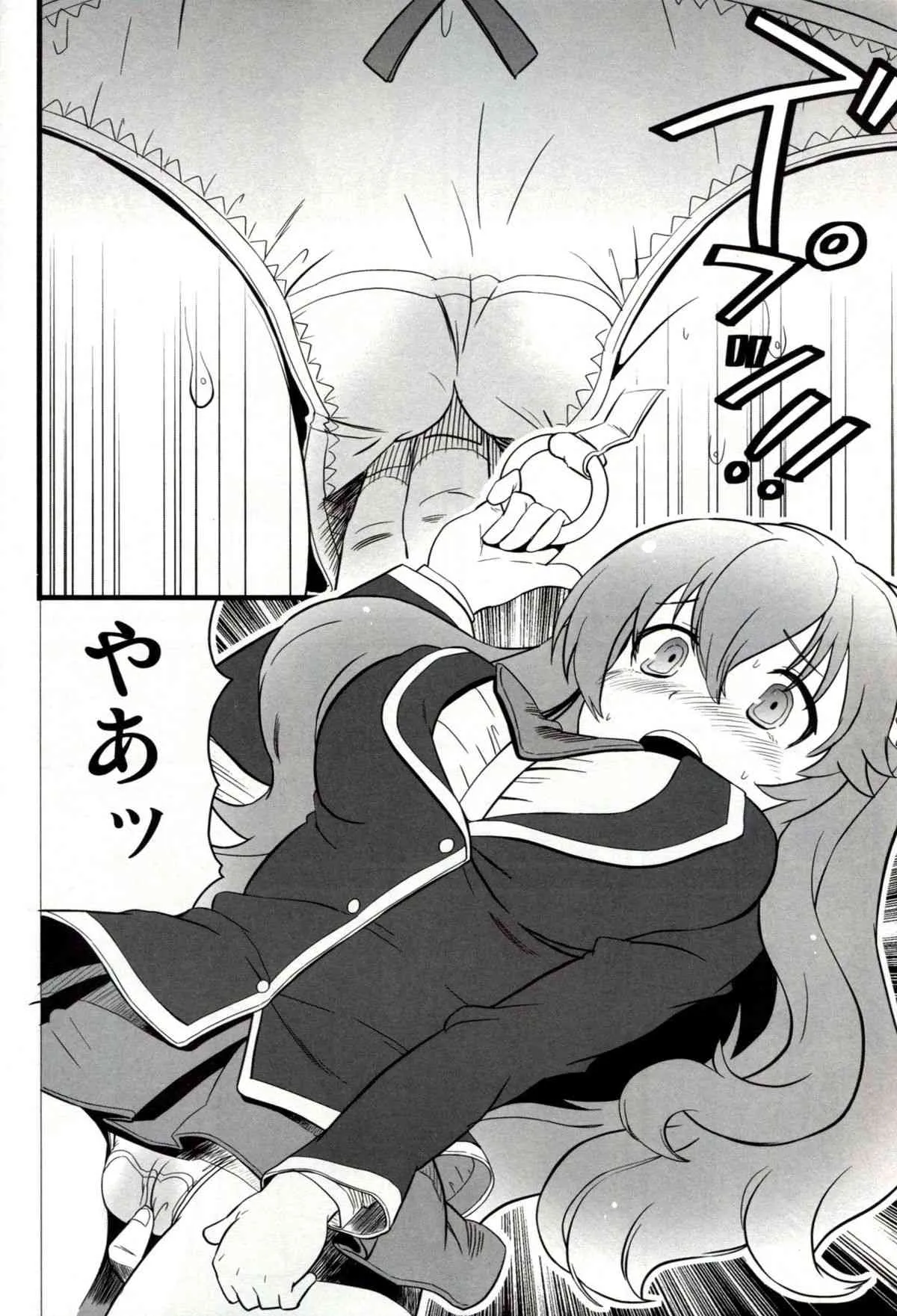 (サンクリ46) [ボリビ屋 (さわらの五庵)] バカと泪と男と女 (バカとテストと召喚獣)_9