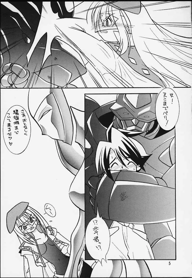 (C59) [外道商会] 炎と雷 (GEAR戦士電童)_4