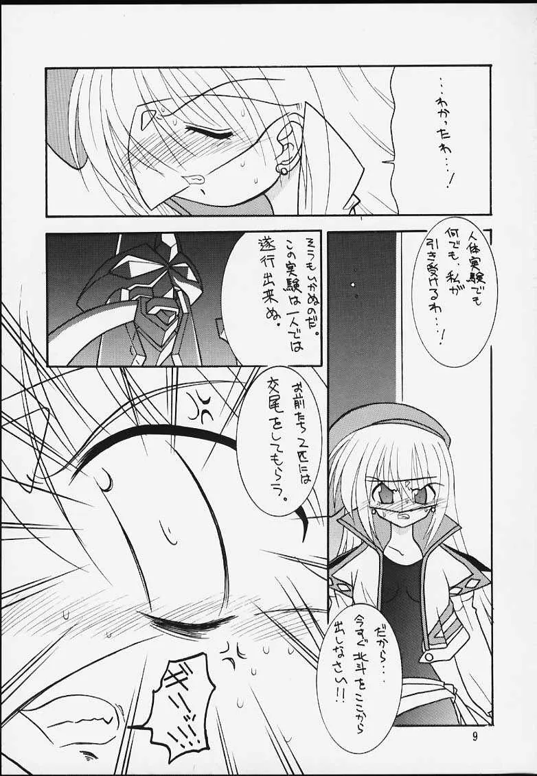 (C59) [外道商会] 炎と雷 (GEAR戦士電童)_8
