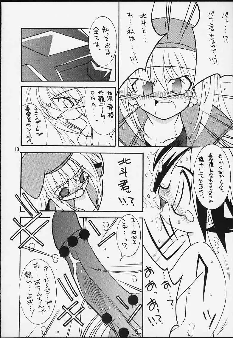 (C59) [外道商会] 炎と雷 (GEAR戦士電童)_9