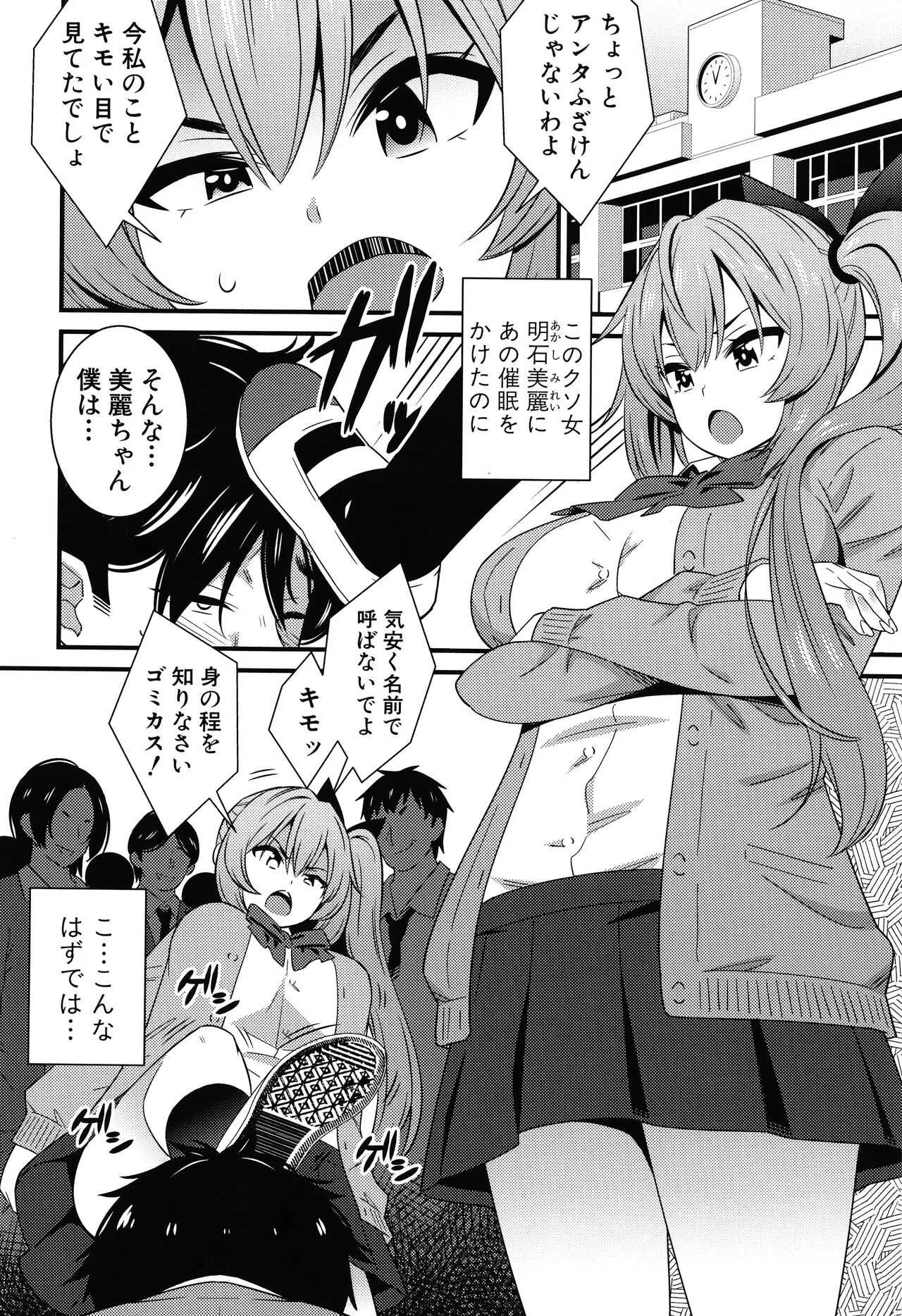 [どれいん] ドスケベ催眠リベンジ + イラストカード_10