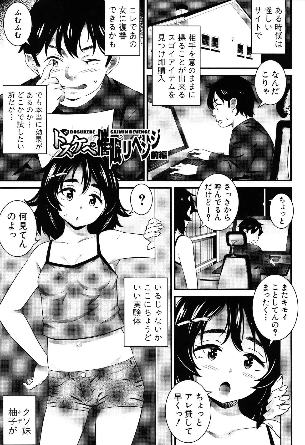 [どれいん] ドスケベ催眠リベンジ + イラストカード_5