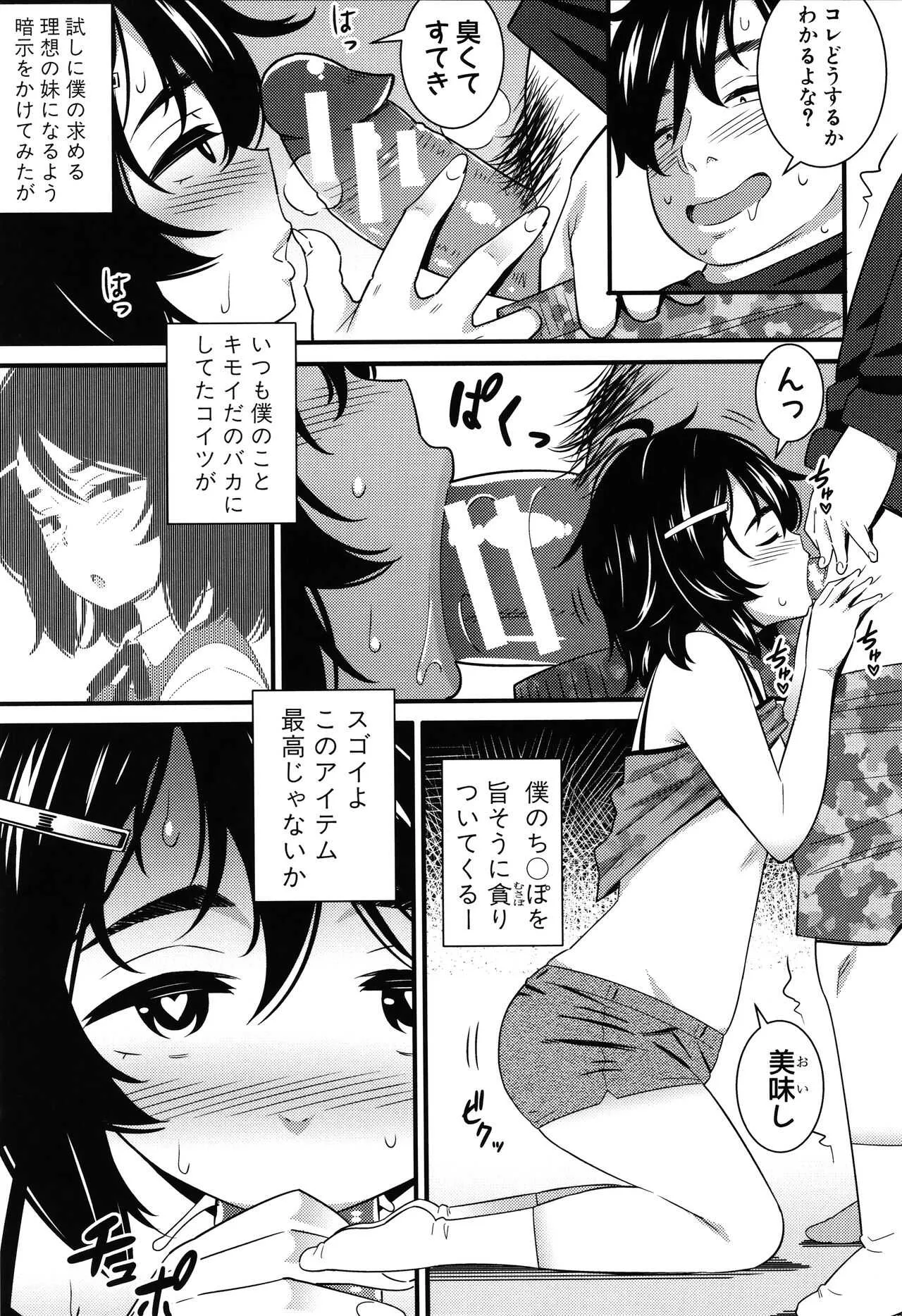 [どれいん] ドスケベ催眠リベンジ + イラストカード_7