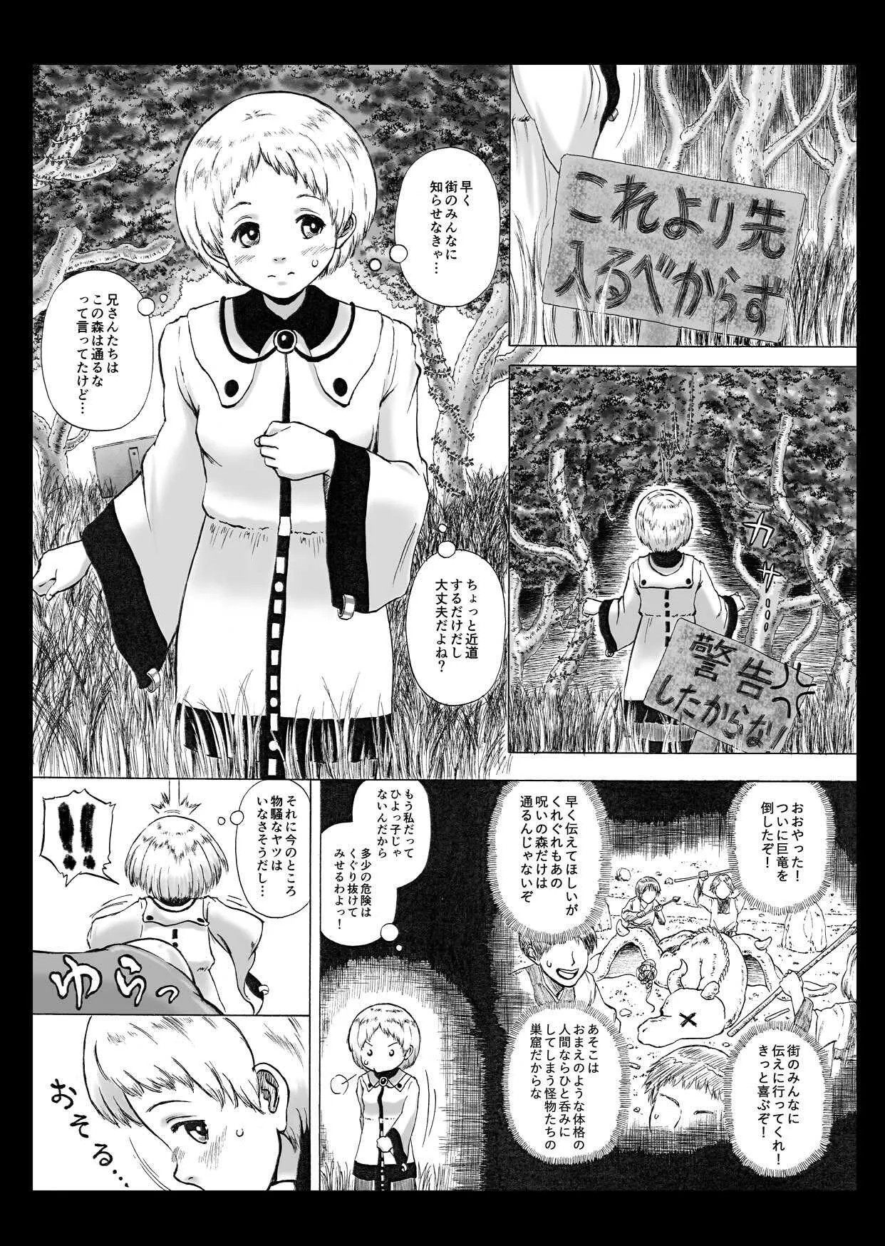 [仮設しろくま(酔) (よゐくま)] イソガバマワレ