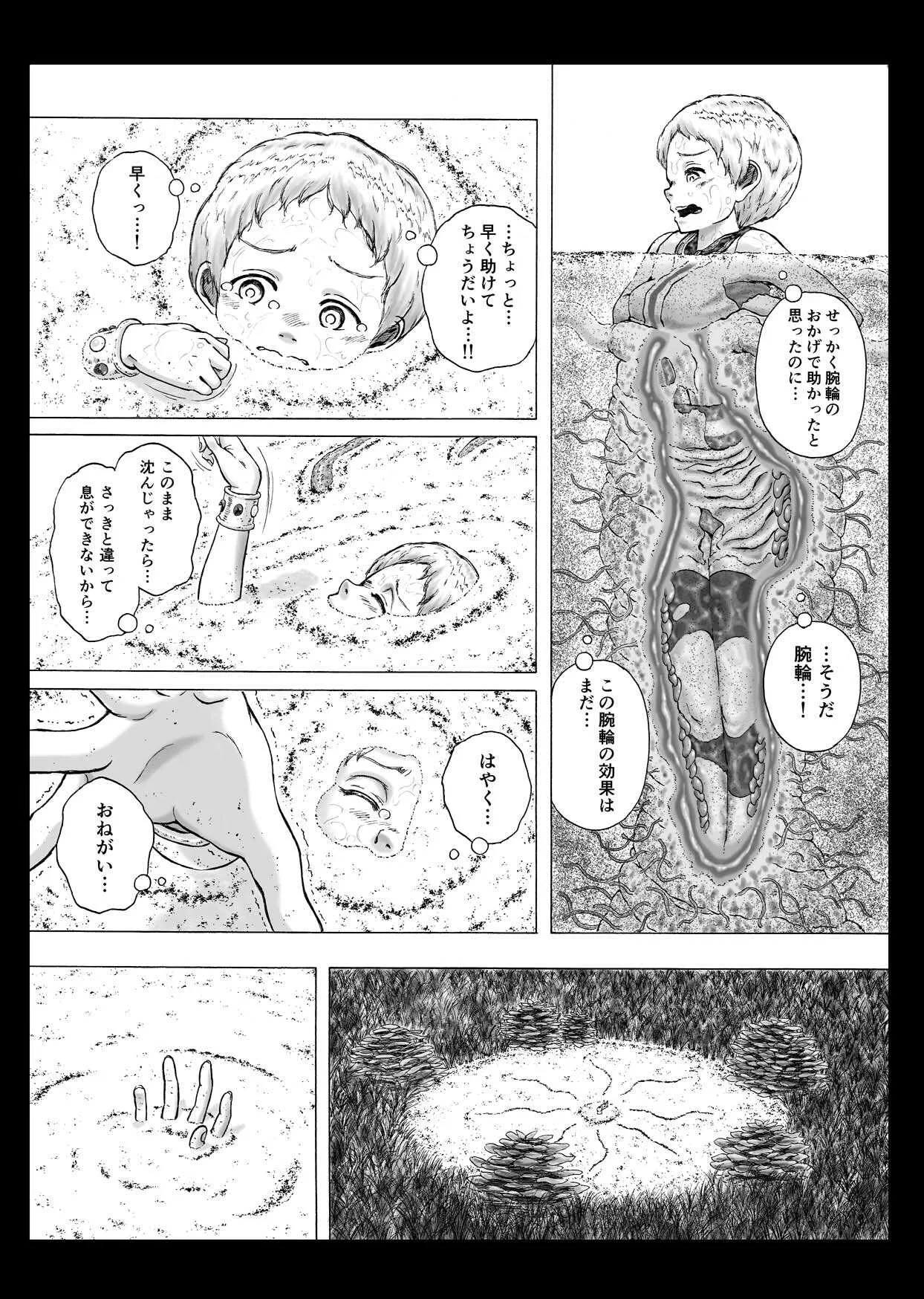 [仮設しろくま(酔) (よゐくま)] イソガバマワレ_10