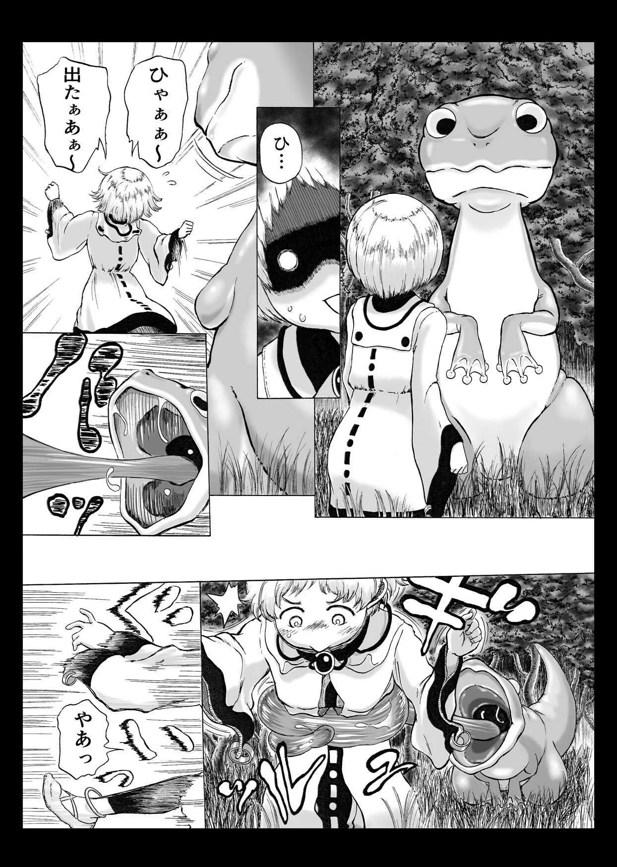 [仮設しろくま(酔) (よゐくま)] イソガバマワレ_2