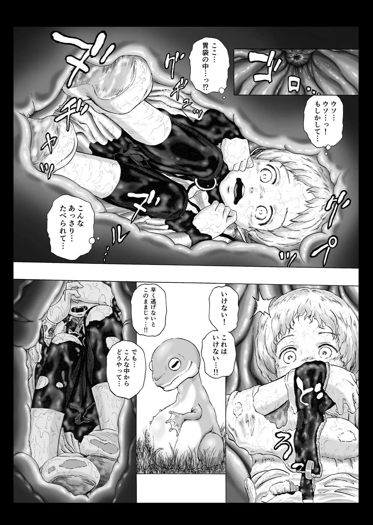 [仮設しろくま(酔) (よゐくま)] イソガバマワレ_4