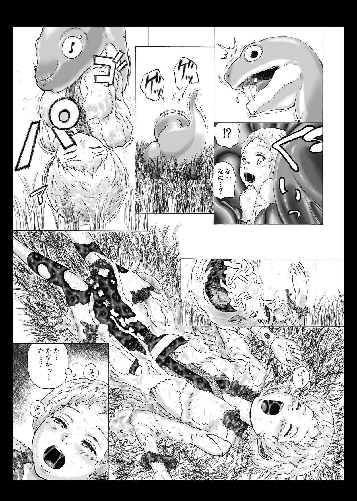 [仮設しろくま(酔) (よゐくま)] イソガバマワレ_5