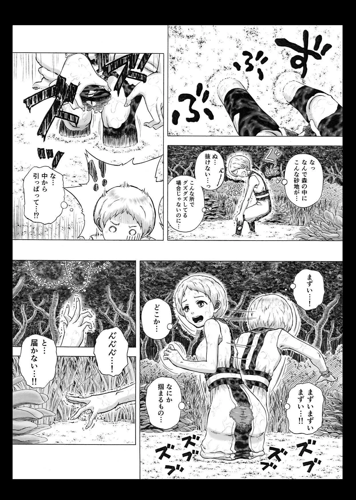 [仮設しろくま(酔) (よゐくま)] イソガバマワレ_8