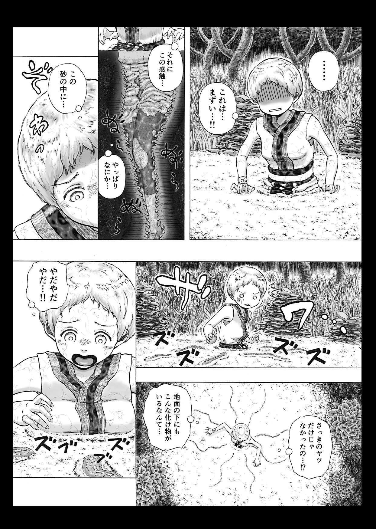[仮設しろくま(酔) (よゐくま)] イソガバマワレ_9