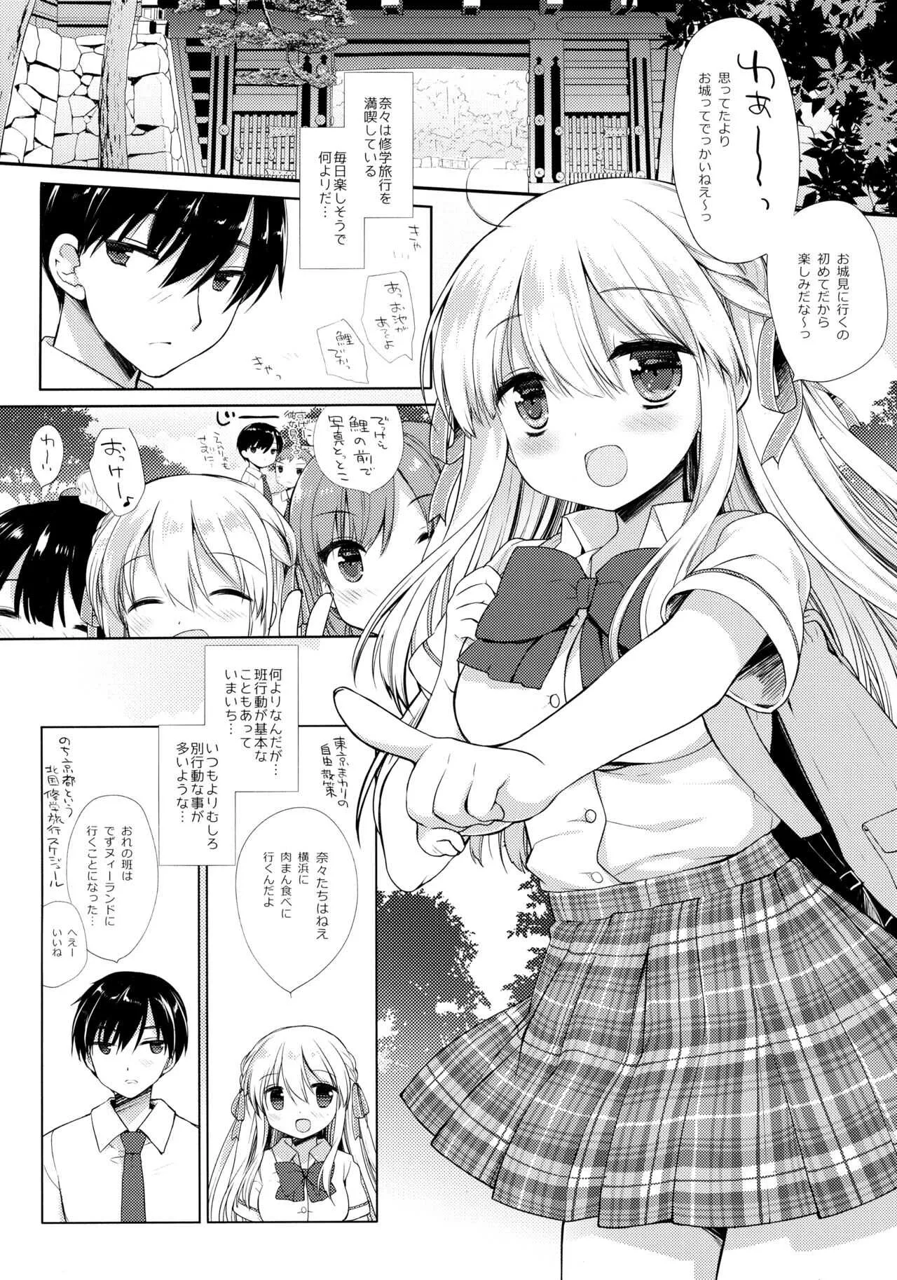 [D・N・A.Lab. (ミヤスリサ)] しゅうがくりょこうハードコア_4