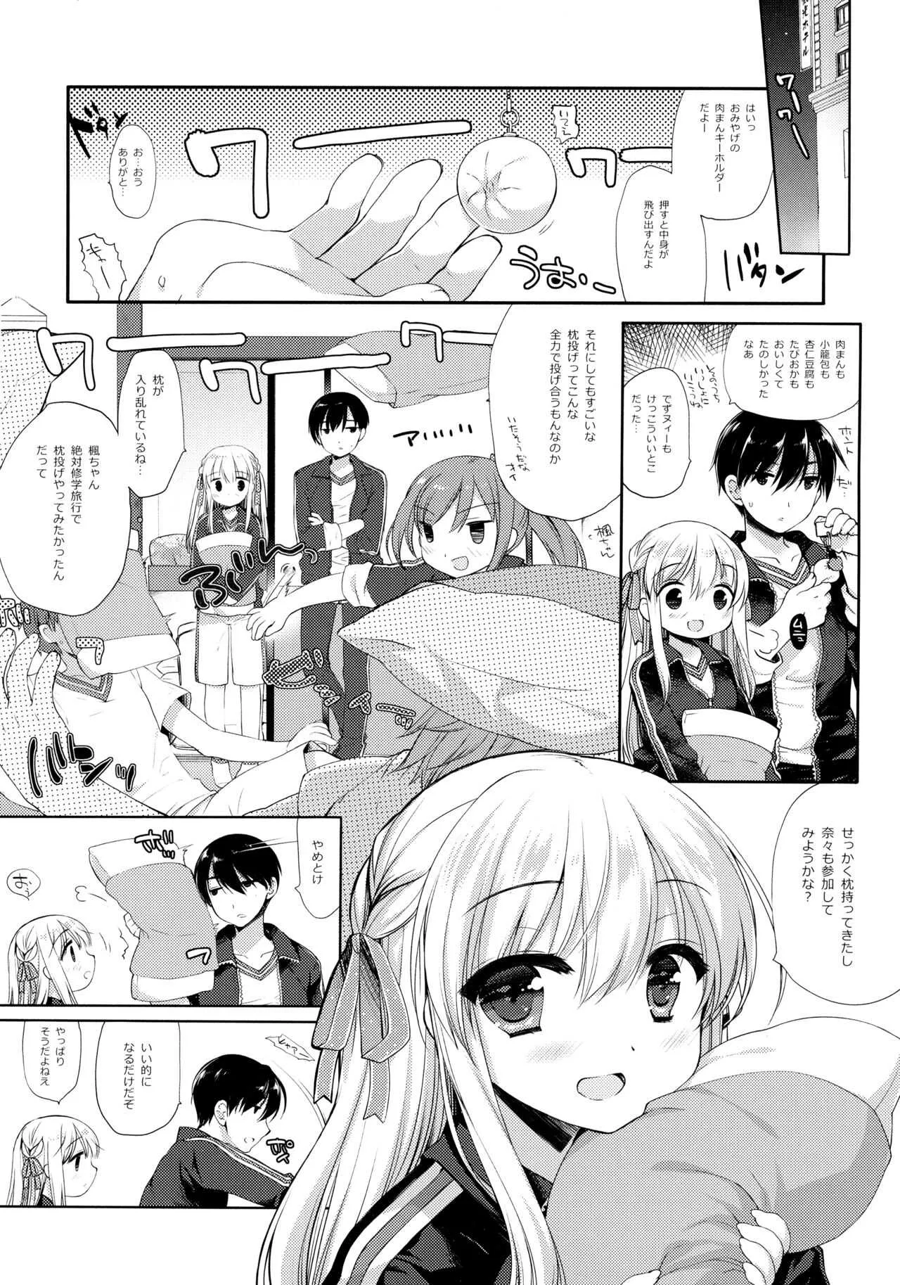 [D・N・A.Lab. (ミヤスリサ)] しゅうがくりょこうハードコア_5