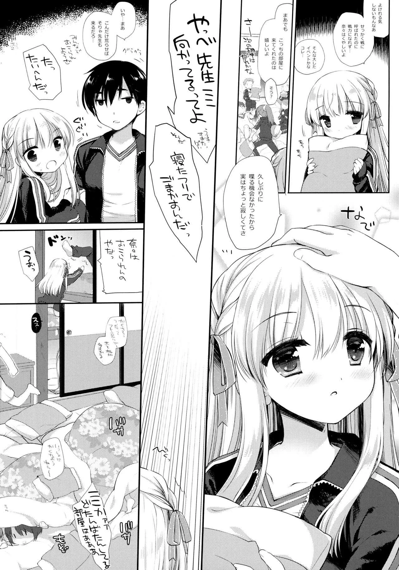 [D・N・A.Lab. (ミヤスリサ)] しゅうがくりょこうハードコア_6