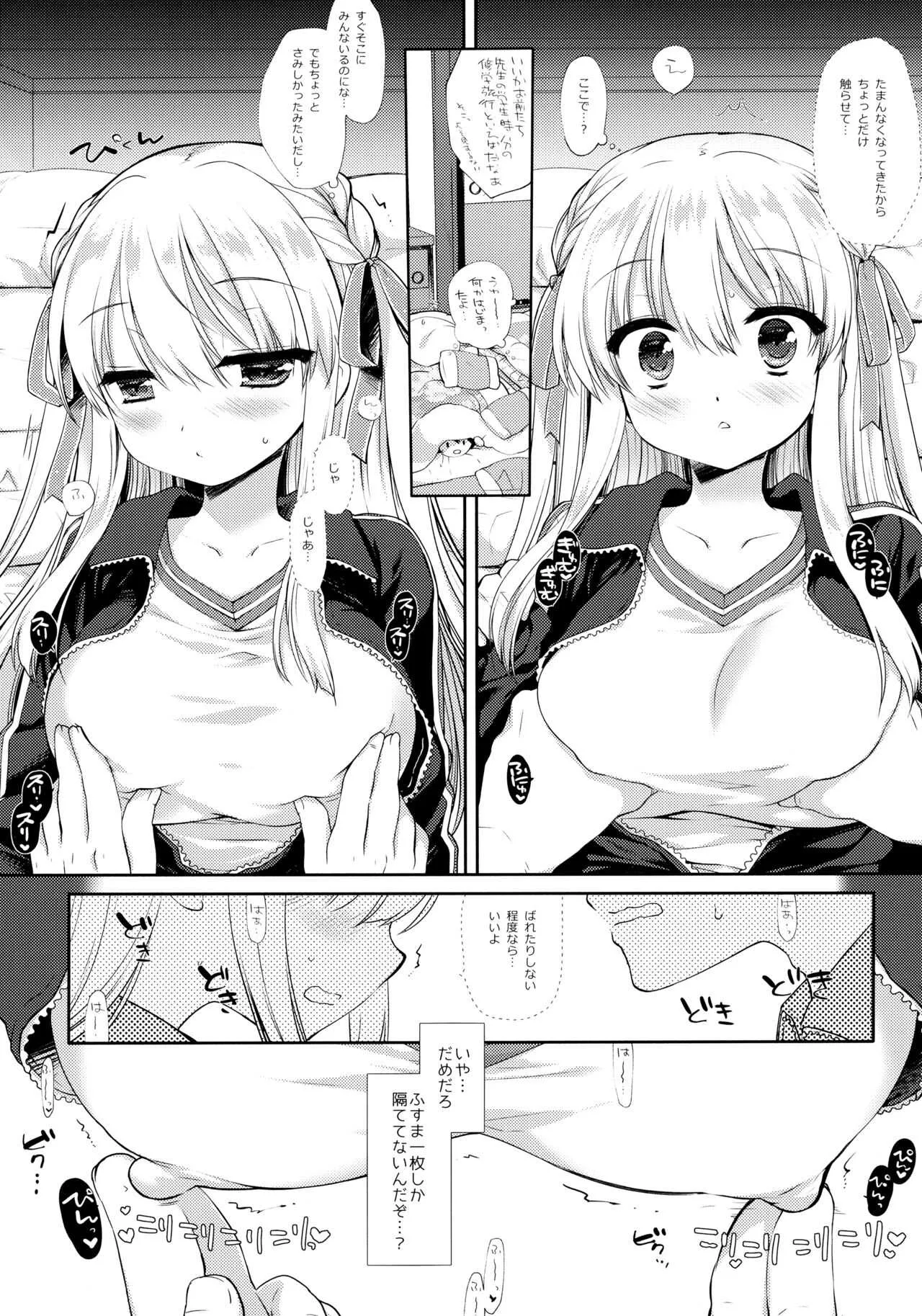 [D・N・A.Lab. (ミヤスリサ)] しゅうがくりょこうハードコア_8