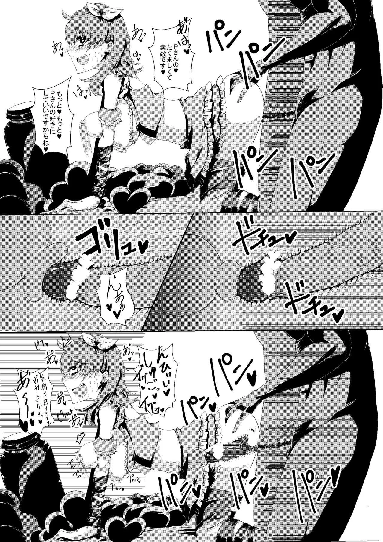 [ぎゃんぐ工房 (だぶるあーる)] 佐久間まゆの本 (アイドルマスター シンデレラガールズ) [DL版]_5