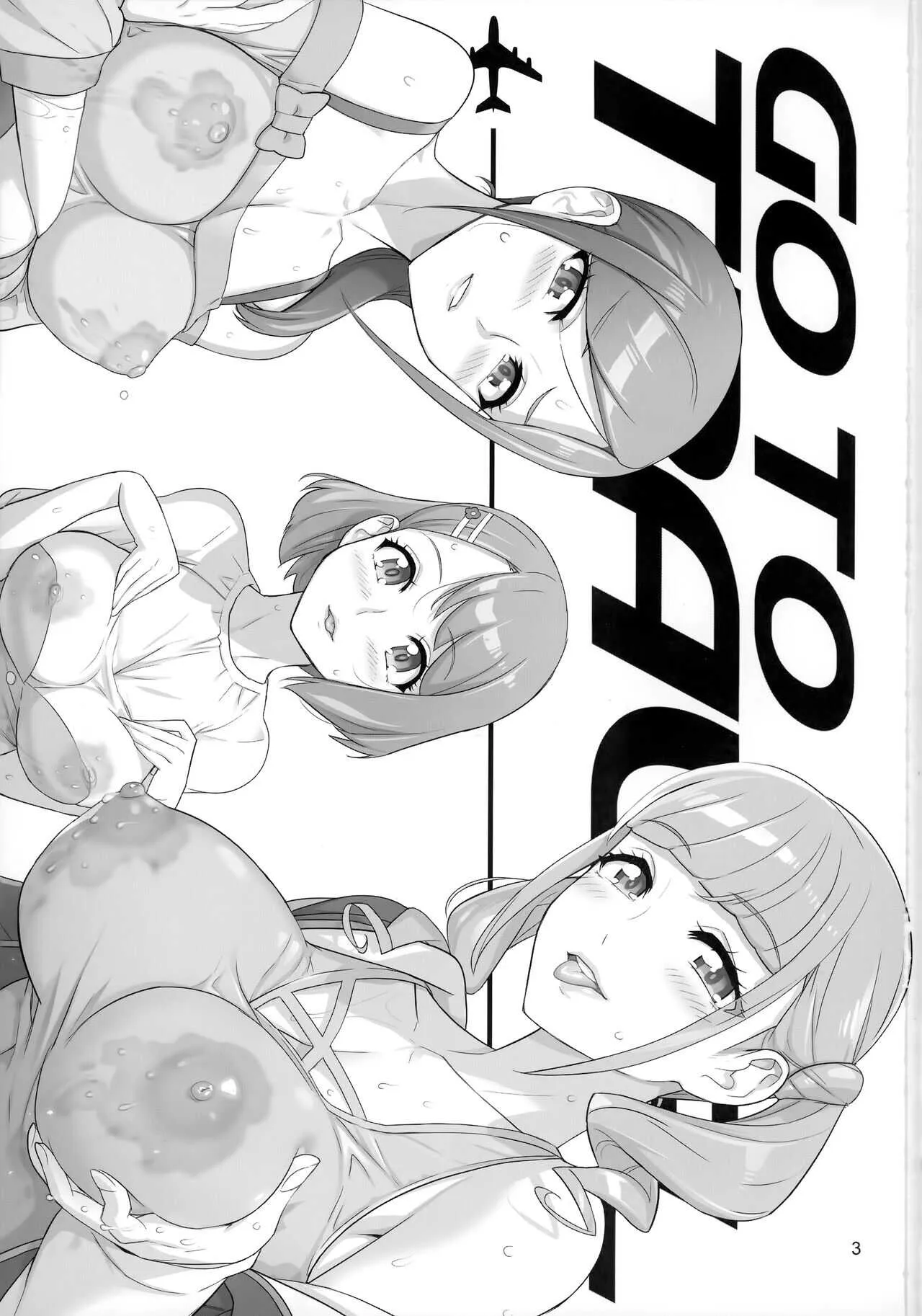 (C99) [Digital Accel Works (INAZUMA)] すこやか GO TO TRAVEL (ヒーリングっど♥プリキュア)_2