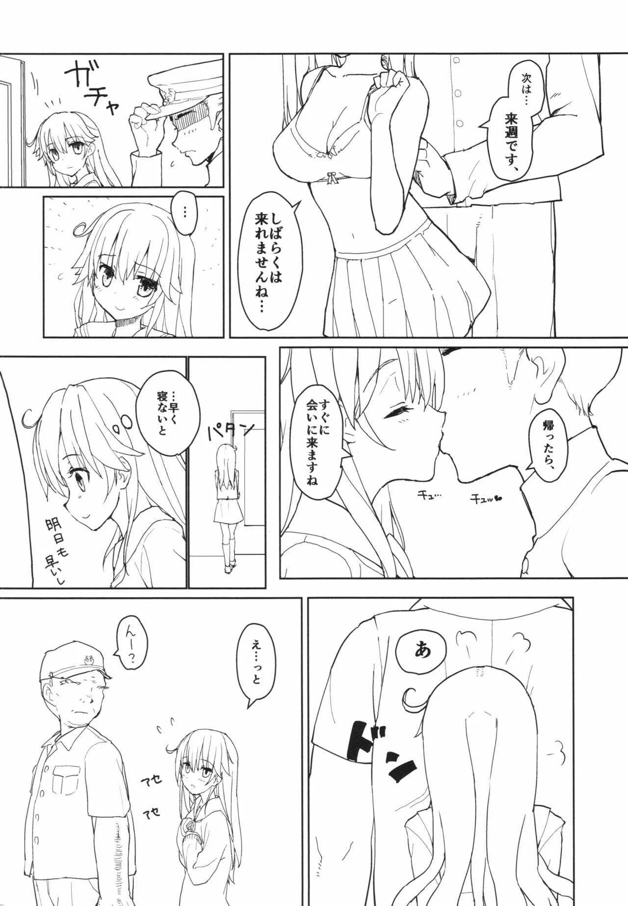(COMIC1☆10) [とろりんこ (とろり)] 潮の温泉駆逐艦 (艦隊これくしょん -艦これ-)_4