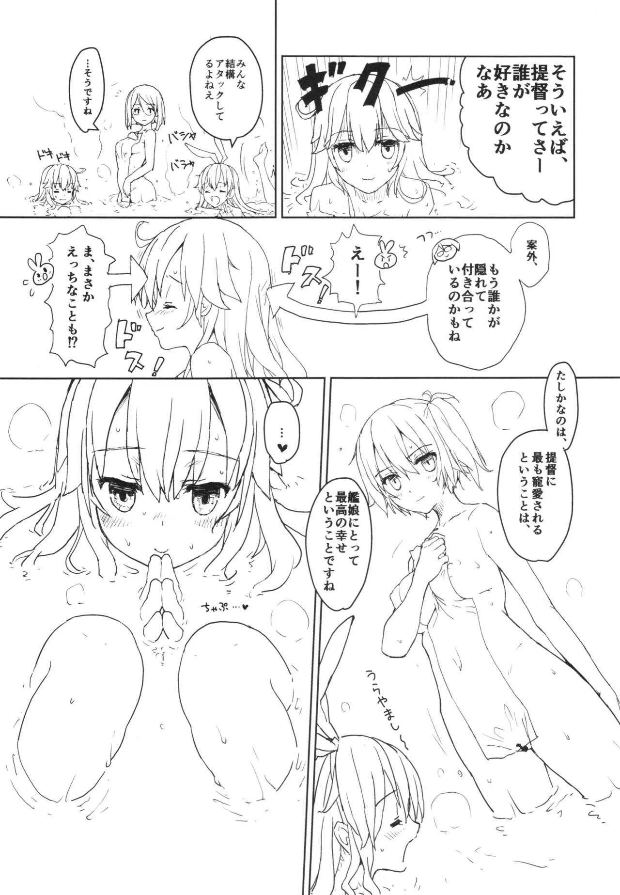 (COMIC1☆10) [とろりんこ (とろり)] 潮の温泉駆逐艦 (艦隊これくしょん -艦これ-)_9