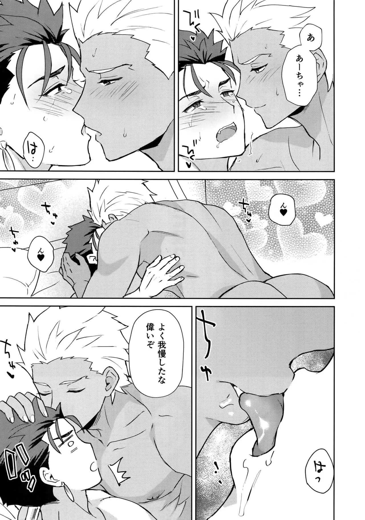 [闇の中] 後悔から始まるラブラブ番生活 (Fate/Grand Order)_8