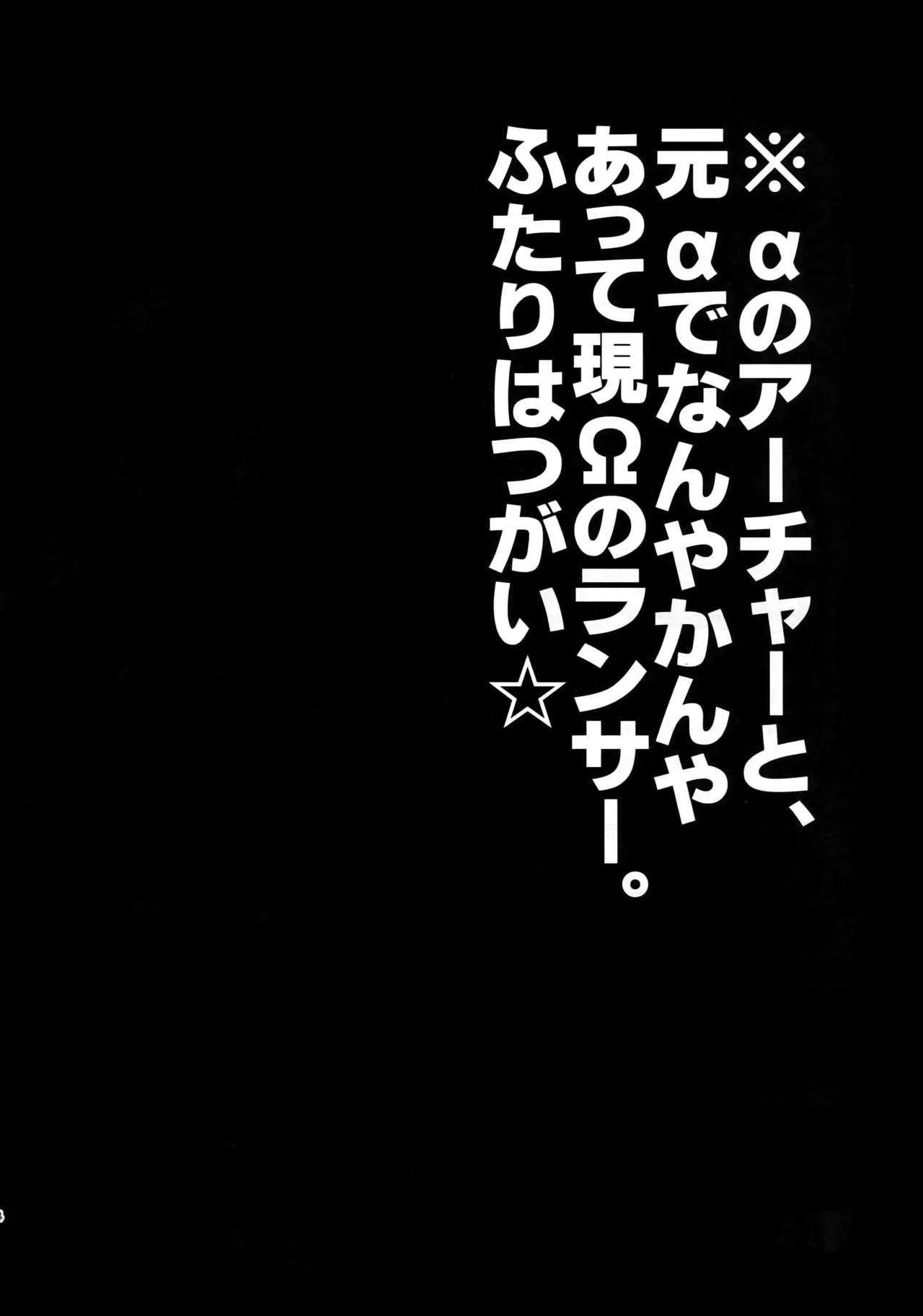[闇の中] 後悔から始まるラブラブ番生活 (Fate/Grand Order)_3