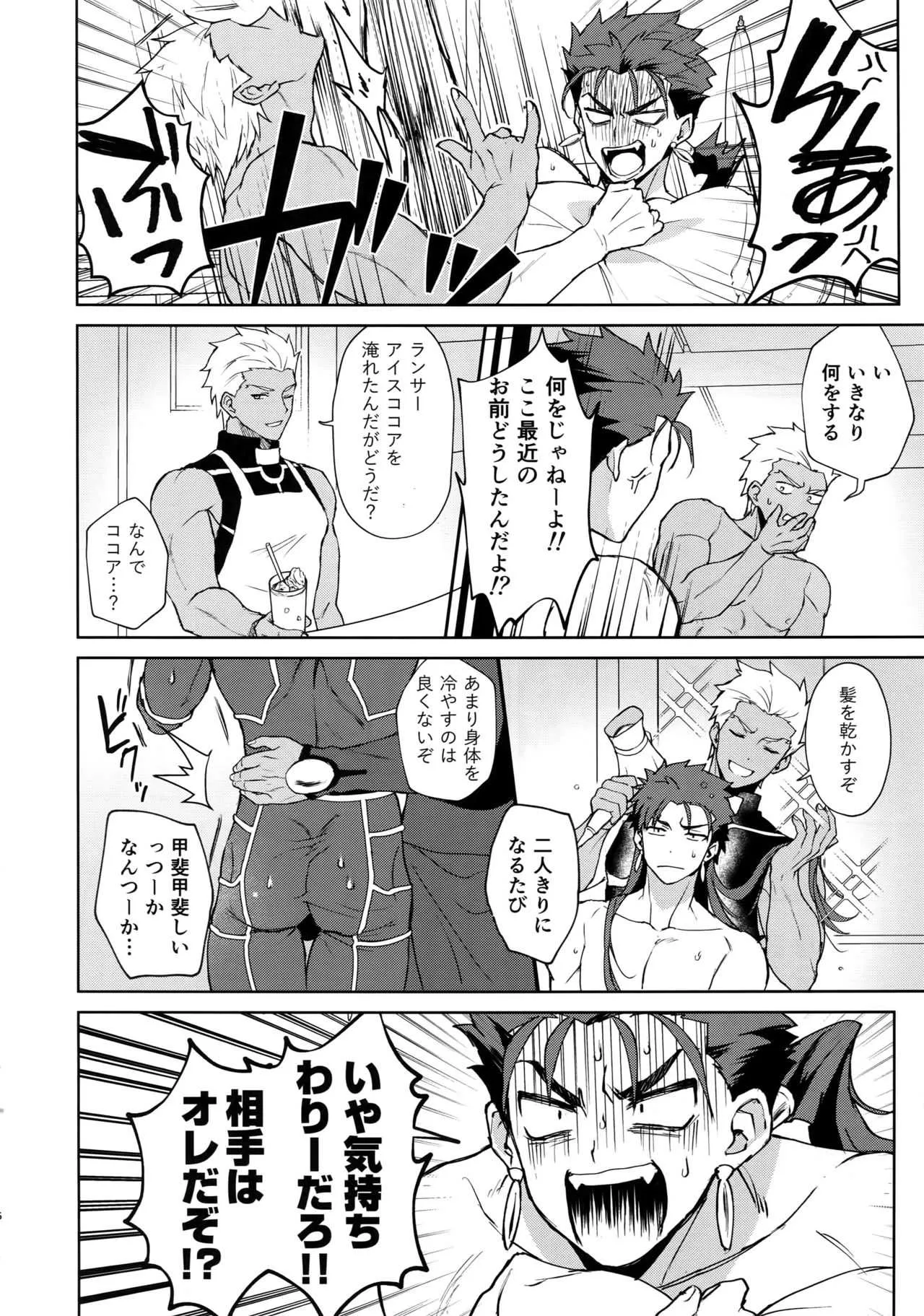 [闇の中] 後悔から始まるラブラブ番生活 (Fate/Grand Order)_4