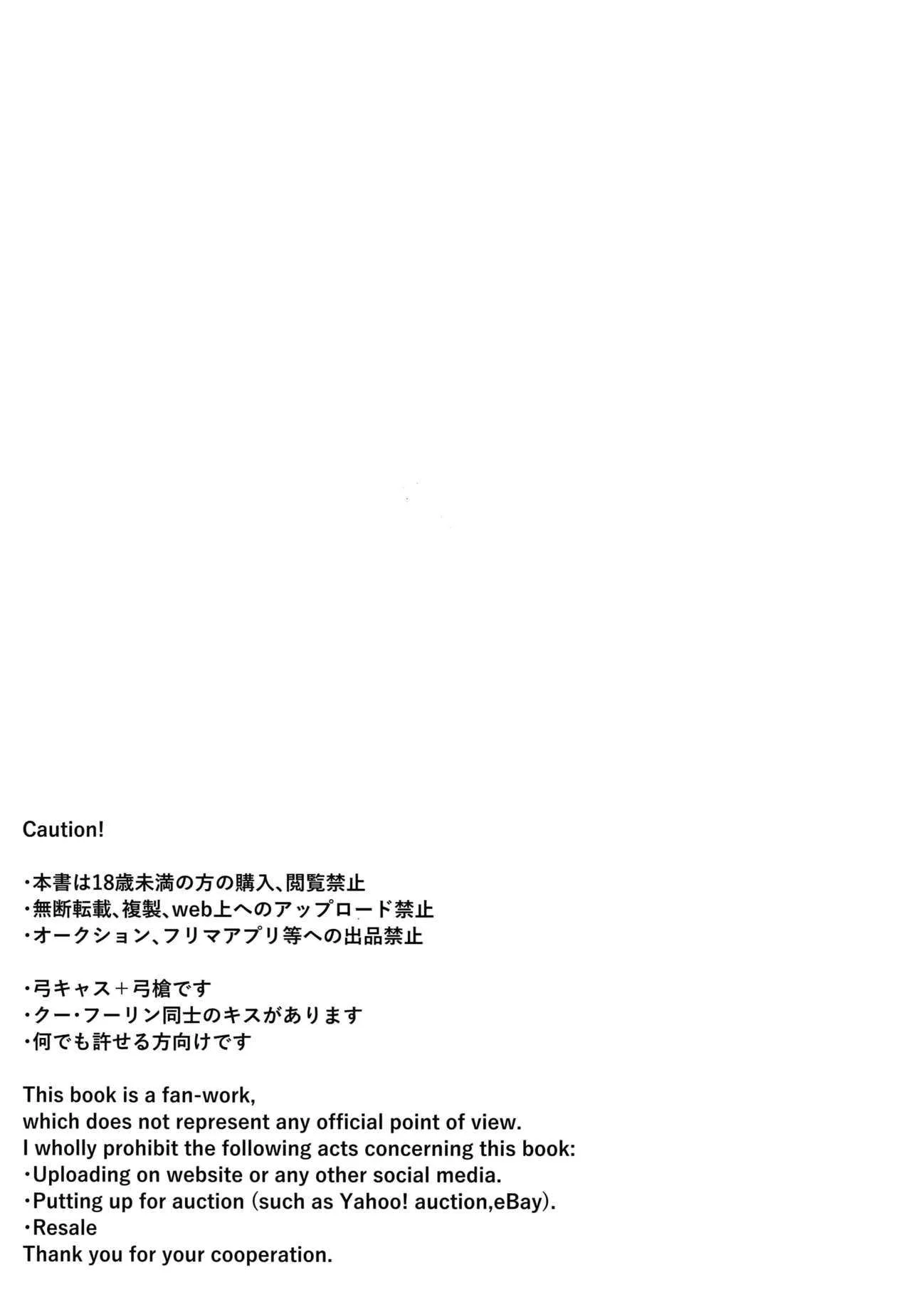 [闇の中] おカタいドルイドさんをオトすには？ (Fate/Grand Order)