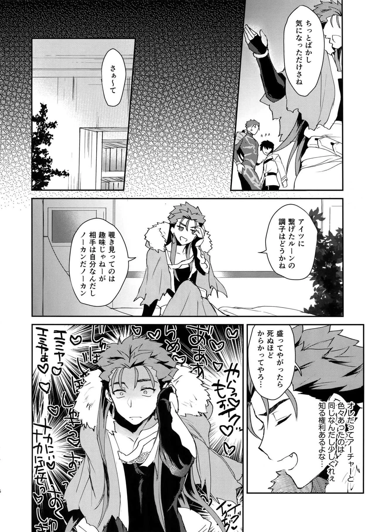 [闇の中] おカタいドルイドさんをオトすには？ (Fate/Grand Order)_3