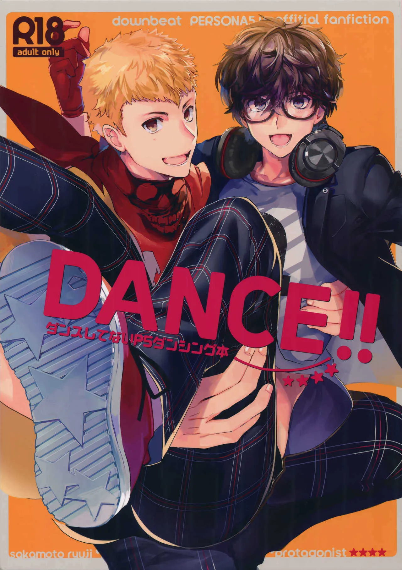 [downbeat (桐下悠司)] DANCE!! (ペルソナ5)